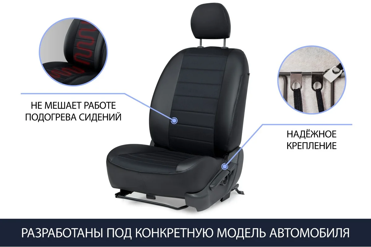 Авточехлы Rival Строчка для сидений Lada Granta 2011-/Kalina Cross 2014-2018, SC.6001.3