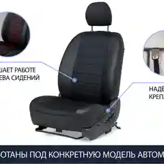 Авточехлы Rival Строчка для сидений Lada Granta 2011-/Kalina Cross 2014-2018, SC.6001.3