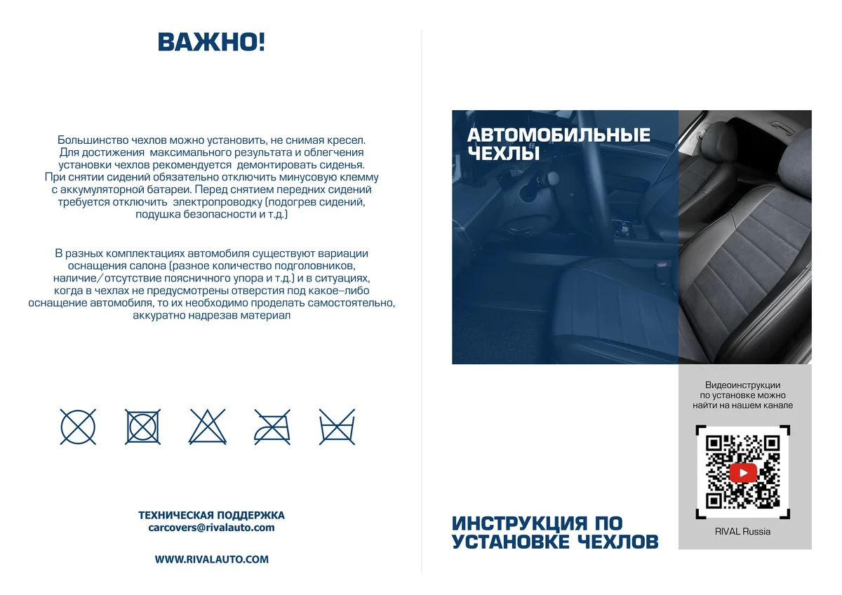 Авточехлы Rival Строчка для сидений Lada Granta 2011-/Kalina Cross 2014-2018, SC.6001.3