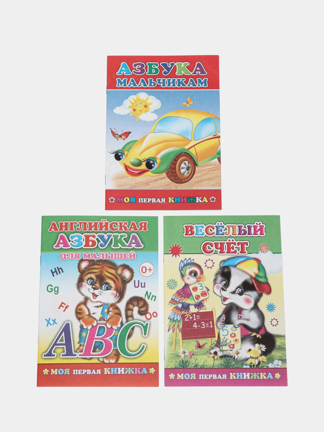 Белый набор 3 шт: "Азбука мальчикам", "Английская азбука", "Веселый счет для малышей", книжки