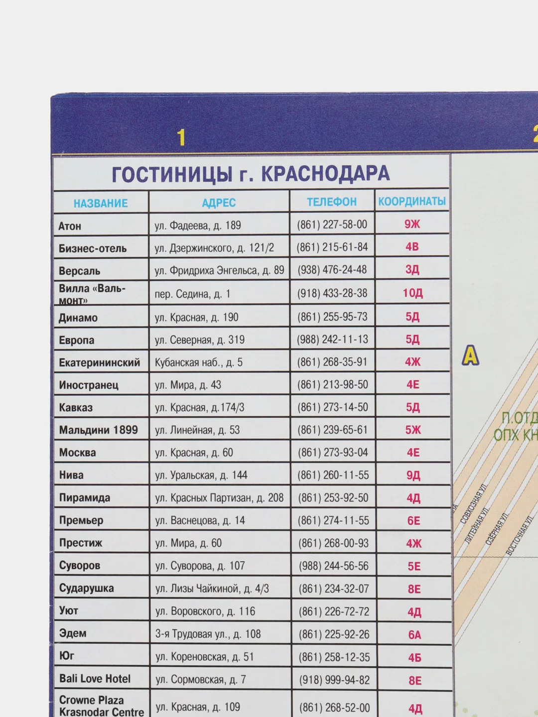 Карта города Краснодар, Краснодарского края, Республика Адыгея, Юг России, Побережье Моря