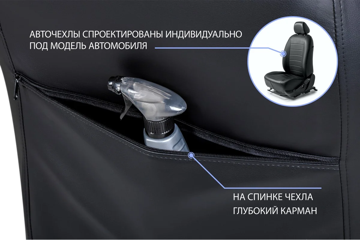 Черный чехлы Rival Строчка (зад.спин.цельная) Datsun on-DO 14-20/Lada Granta SD/LB 11-, SC.6005.1