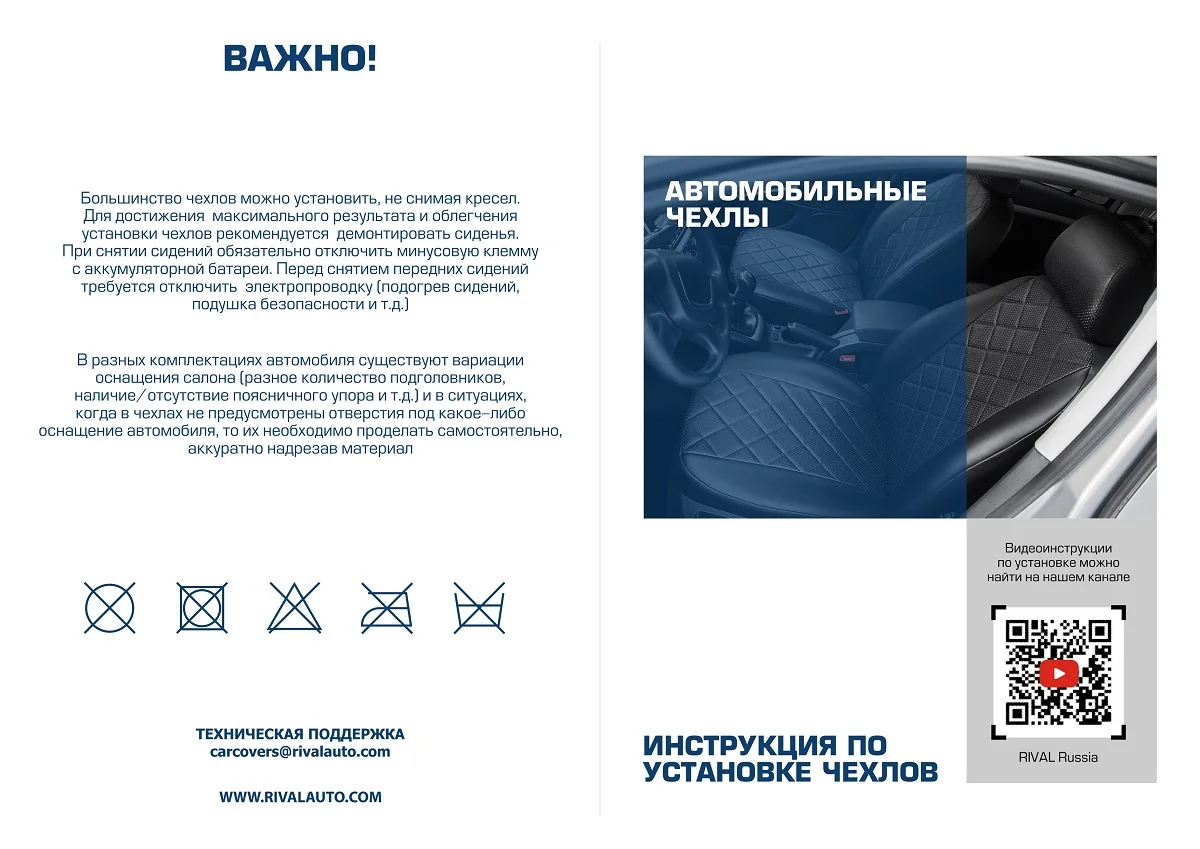 Черный чехлы Rival Строчка (зад.спин.цельная) Datsun on-DO 14-20/Lada Granta SD/LB 11-, SC.6005.1