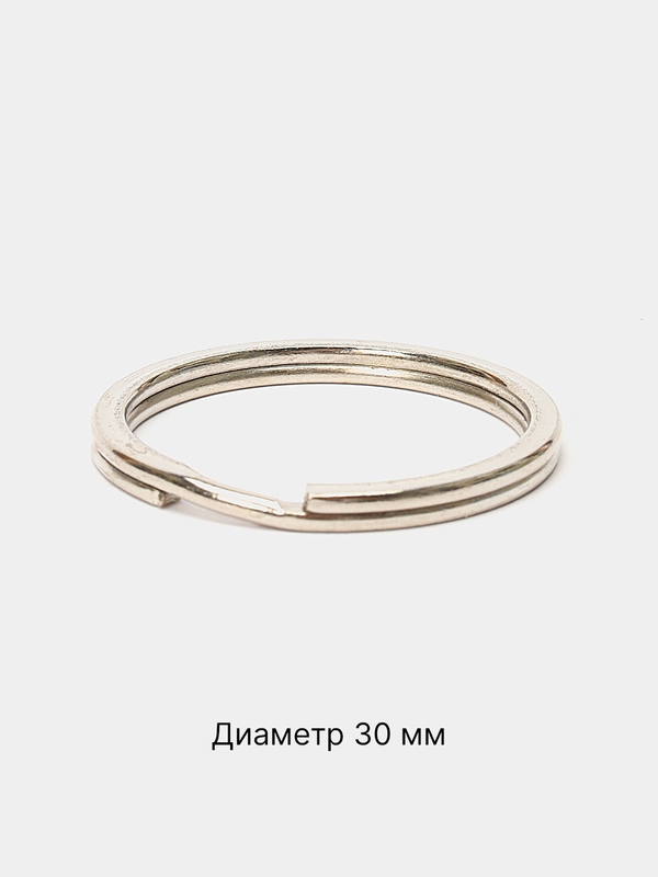Кольца соединительные плоские, разъёмные, цвет серебряный, диаметр 30 мм