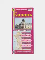 Карта города Казань, складная с каждым домом, "Новые дороги. Достопримечательности. Метро"