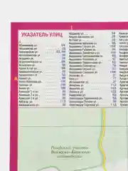 Карта города Казань, складная с каждым домом, "Новые дороги. Достопримечательности. Метро"