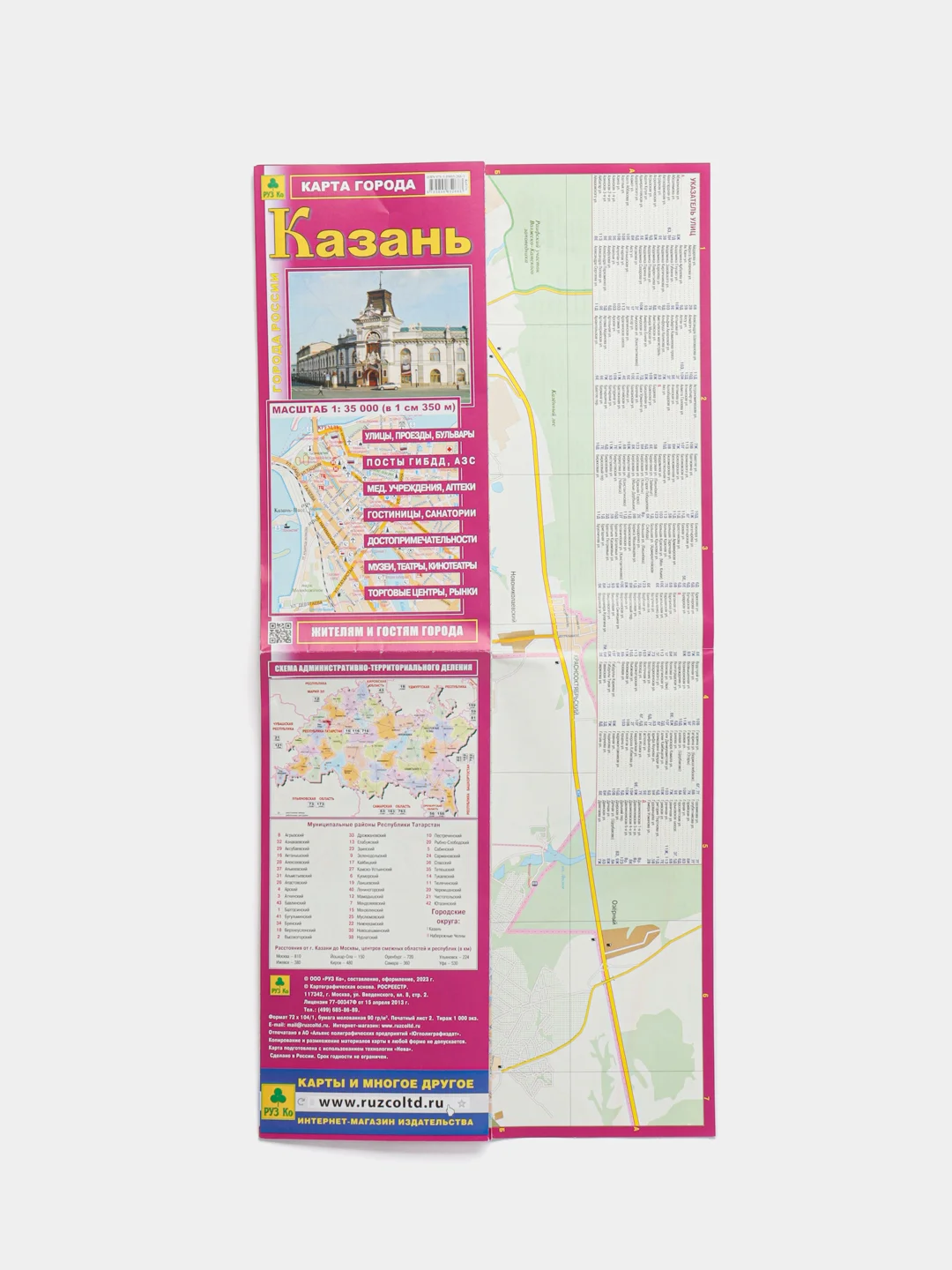Карта города Казань, складная с каждым домом, "Новые дороги. Достопримечательности. Метро"