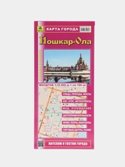 Карта города Йошкар-Ола с каждым домом, складная, дорожная, Достопримечательности, музеи