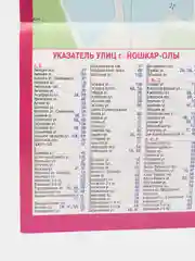 Карта города Йошкар-Ола с каждым домом, складная, дорожная, Достопримечательности, музеи