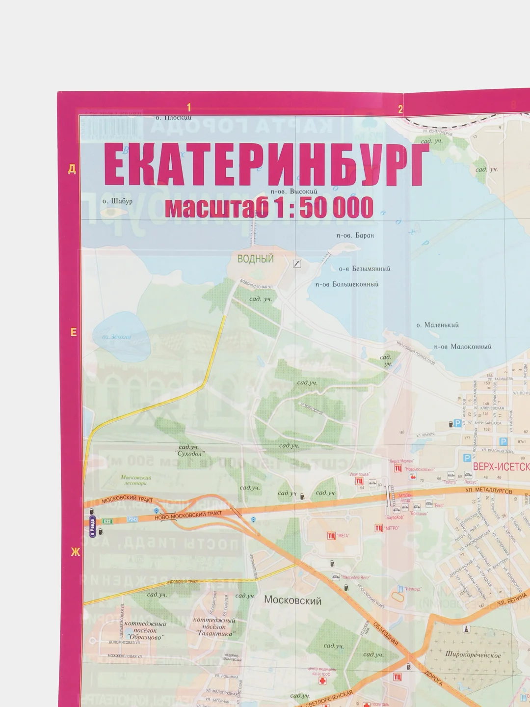 Карта города Екатеринбург с каждым домом складная, "Музеи. Достопримечательности. Туристу"