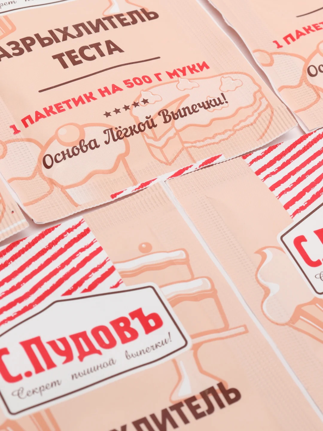 Разрыхлитель теста С.Пудовъ, 10 г, 5 штук