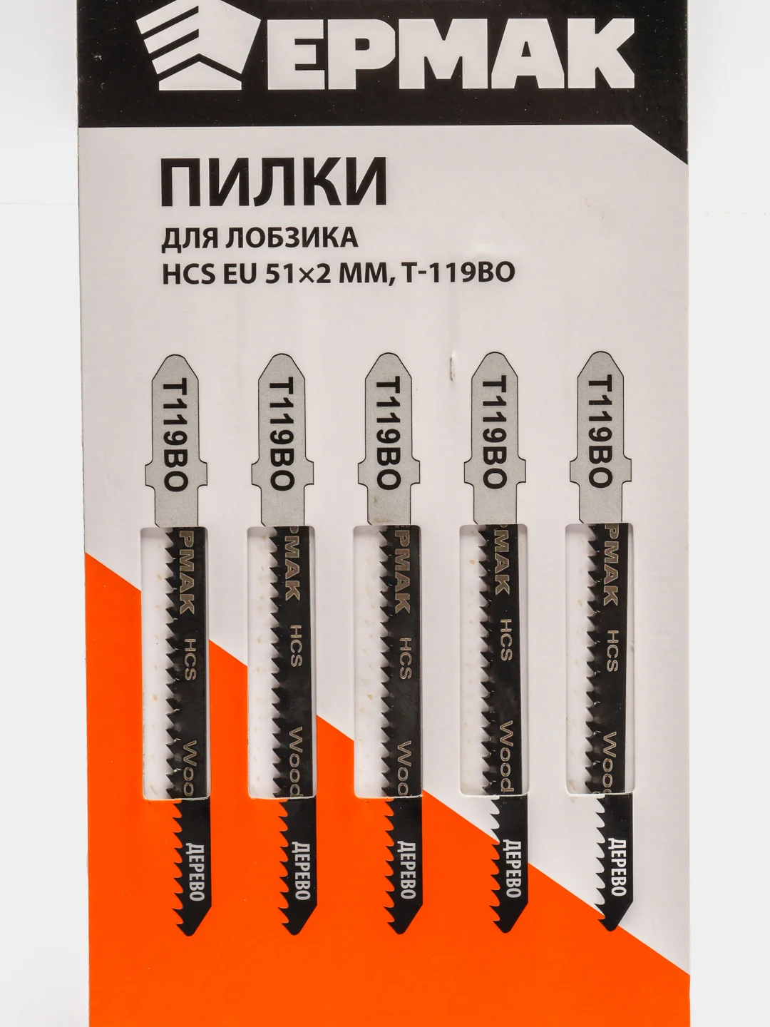 Пилки для лобзика, для быстрой резки дерева, 5 шт, HCS EU, 51 х 2 мм, T-119ВО