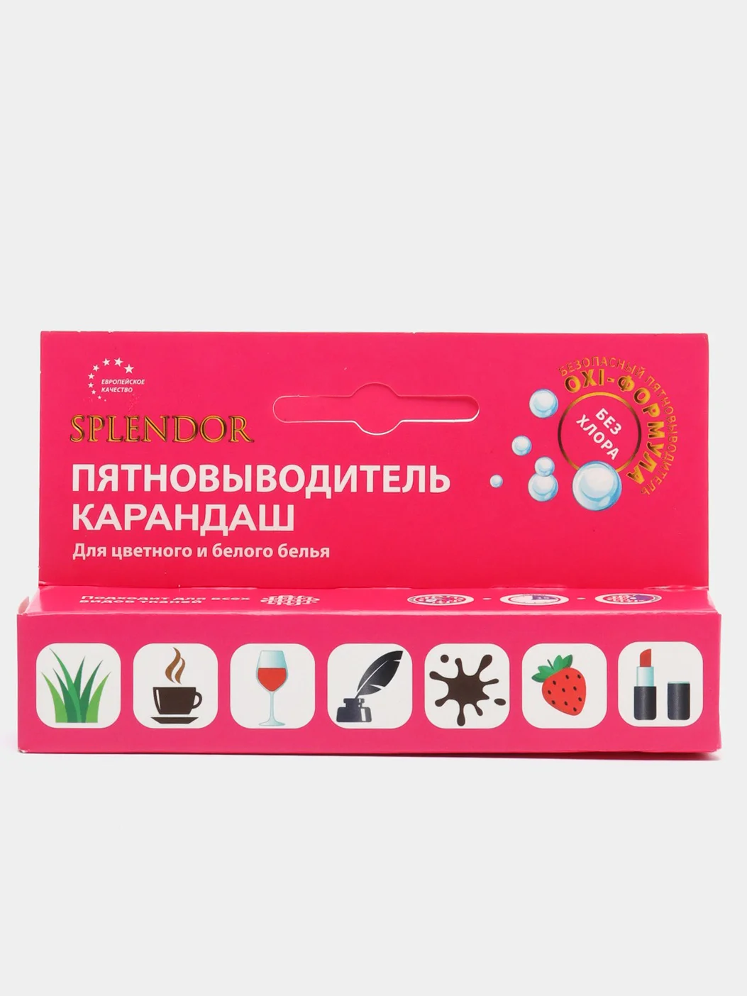 Карандаш-пятновыводитель