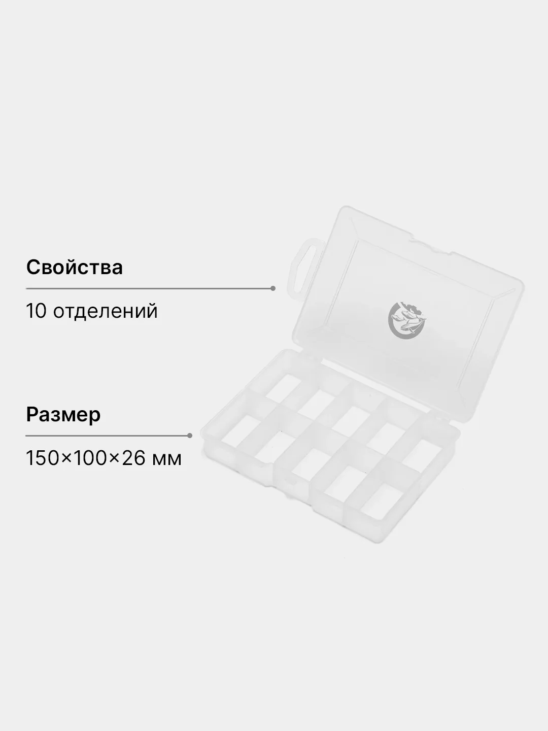 Прозрачный коробочка для рыболовных мелочей и приманок