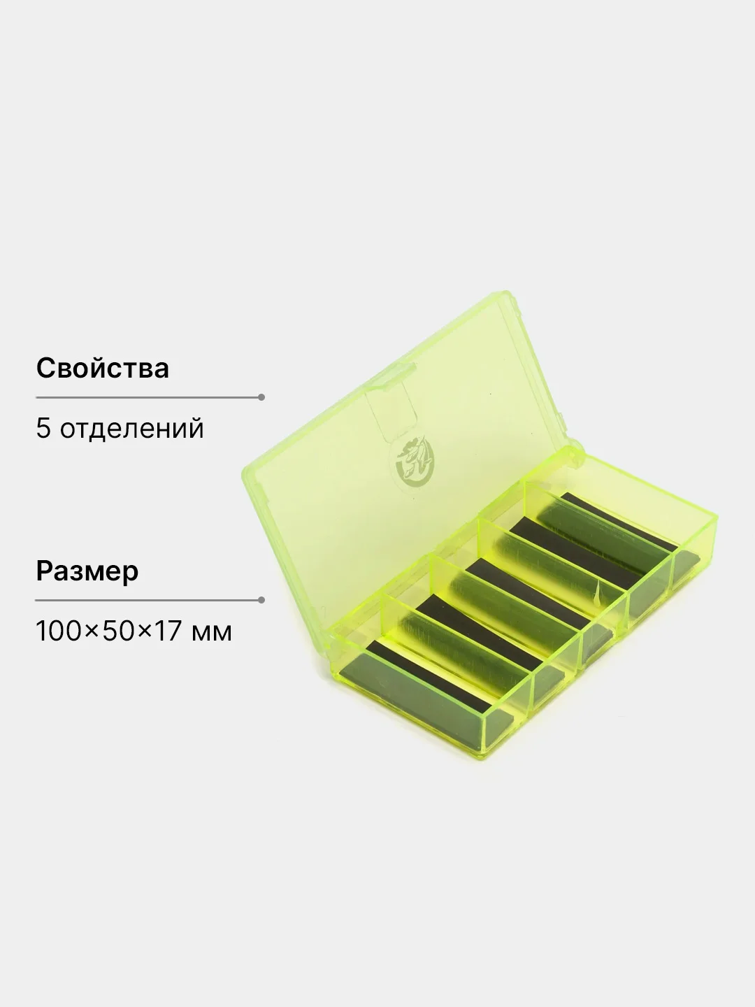 Салатовый коробочка для рыболовных мелочей и приманок