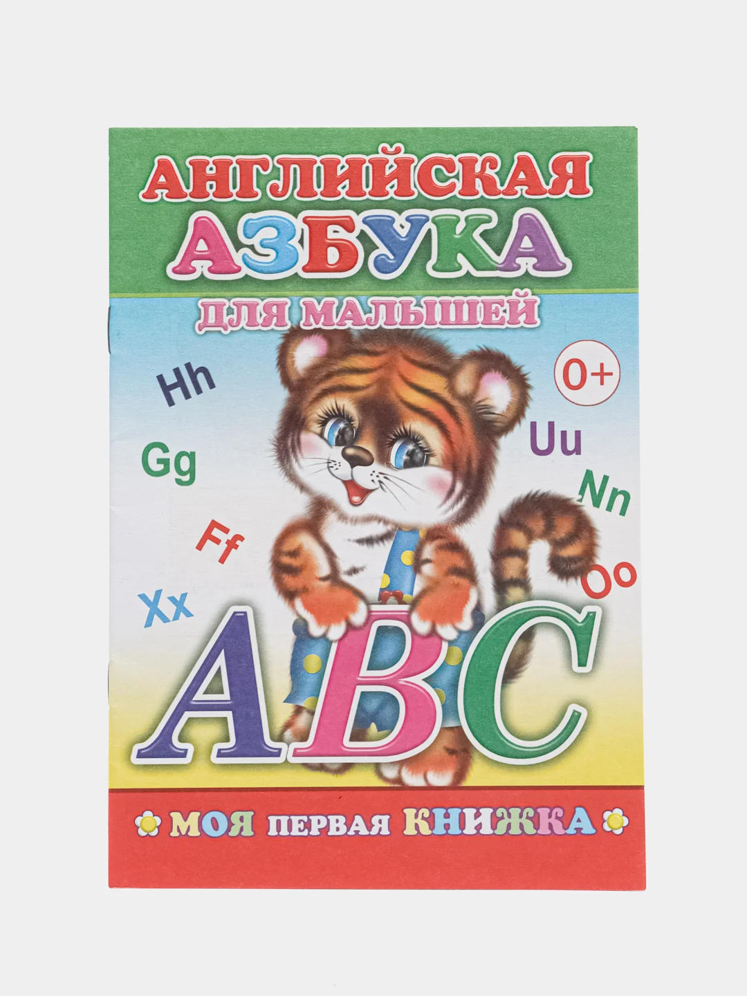 Зеленый набор 3 шт: "Азбука мальчикам", "Английская азбука", "Веселый счет для малышей", книжки