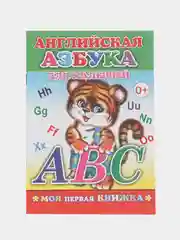 Зеленый набор 3 шт: "Азбука мальчикам", "Английская азбука", "Веселый счет для малышей", книжки