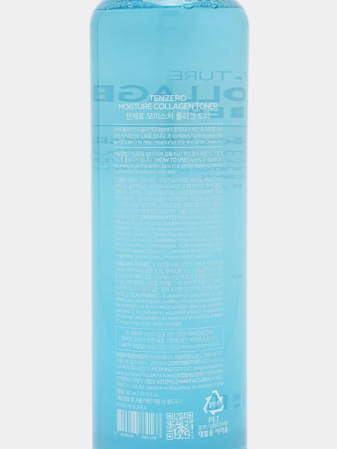 Синий тонер для лица Tenzero Toner, 300 мл
