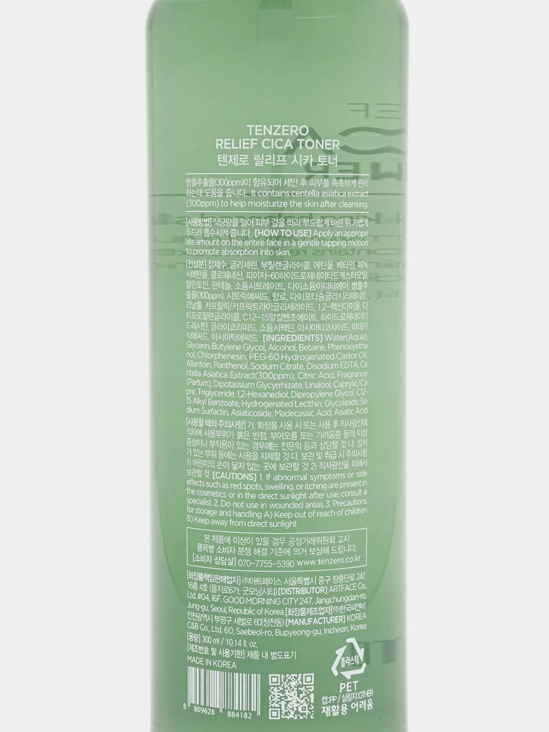 Зеленый тонер для лица Tenzero Toner, 300 мл