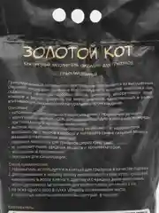 Наполнитель кукурузный "Золотой кот" для грызунов, гранулы 5 мм, 4 л