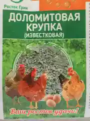 Премикс "Крупка известняковая", 1 кг