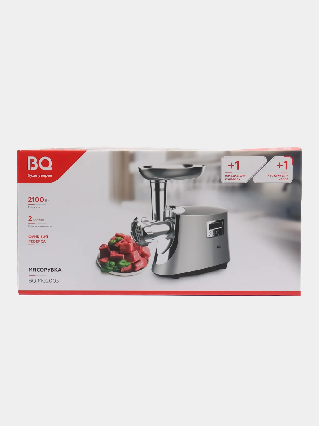 Серебряный мясорубка электрическая BQ MG2003, с LED - дисплеем, 2100 Вт