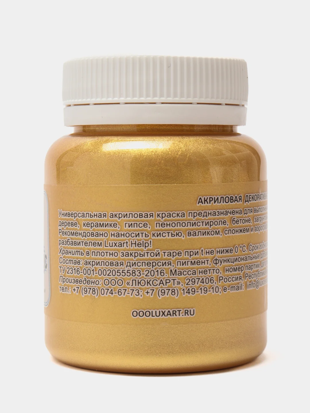 Акриловая краска Luxart Metallic "Золото светлое", 80 мл