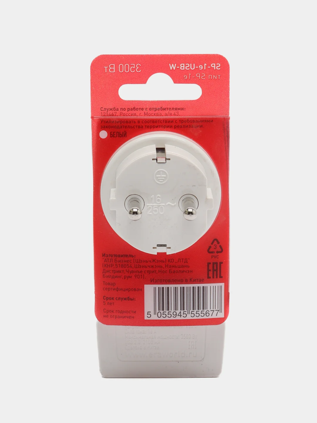 Белый тройник - адаптер "Polynom" 1 гнездо 220V + 2xUSB 2100mA, c заземлением