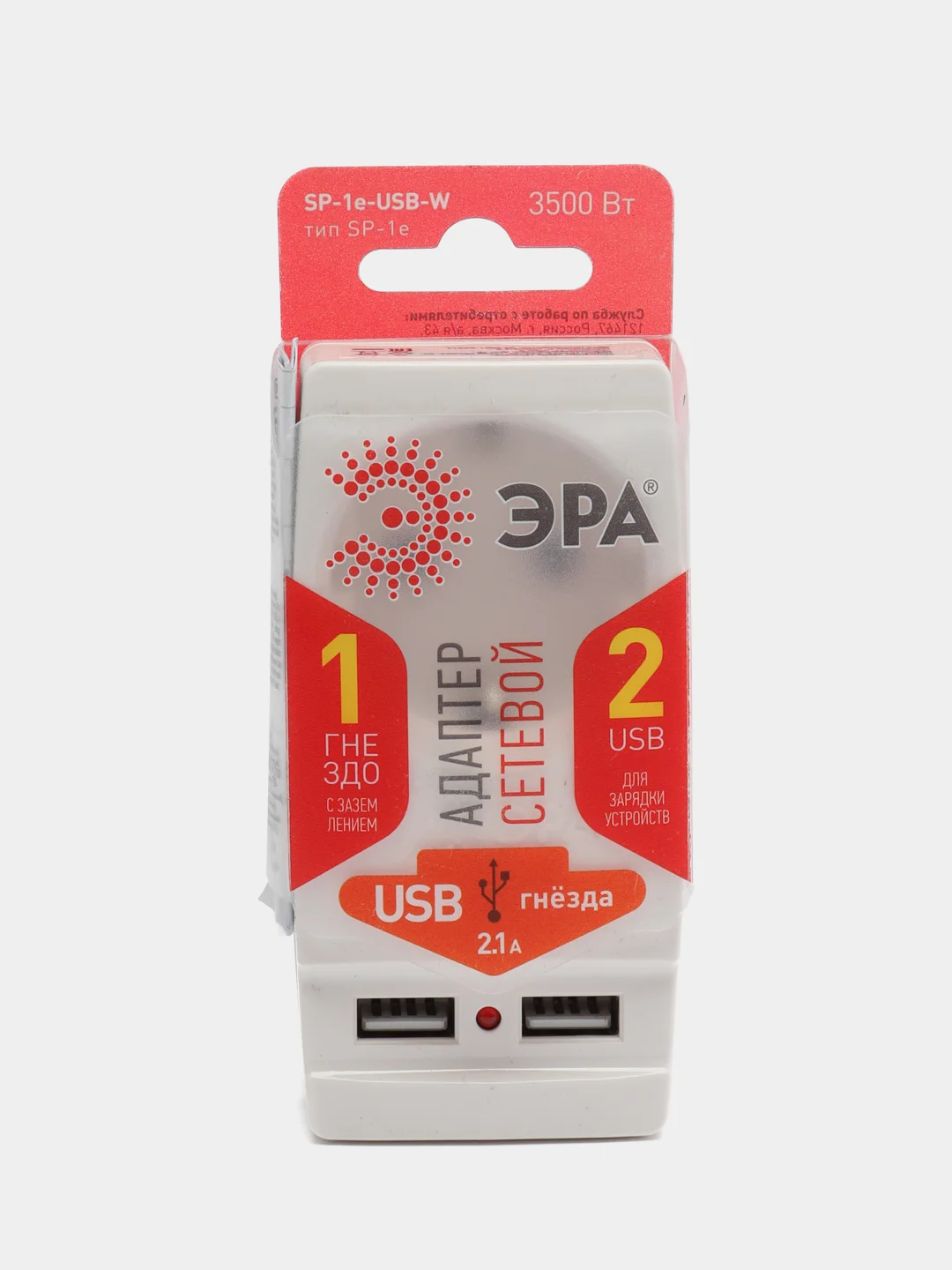 Белый тройник - адаптер "Polynom" 1 гнездо 220V + 2xUSB 2100mA, c заземлением
