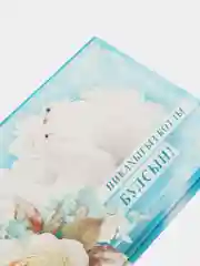 Конверт для денег на татарском языке "С никахом",  " Никахыгыз котлы булсын ! "