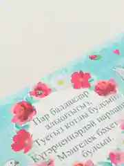 Конверт для денег на татарском языке "С днем свадьбы"  "Туегыз котлы булсын"