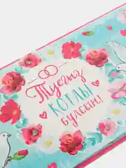 Конверт для денег на татарском языке "С днем свадьбы"  "Туегыз котлы булсын"