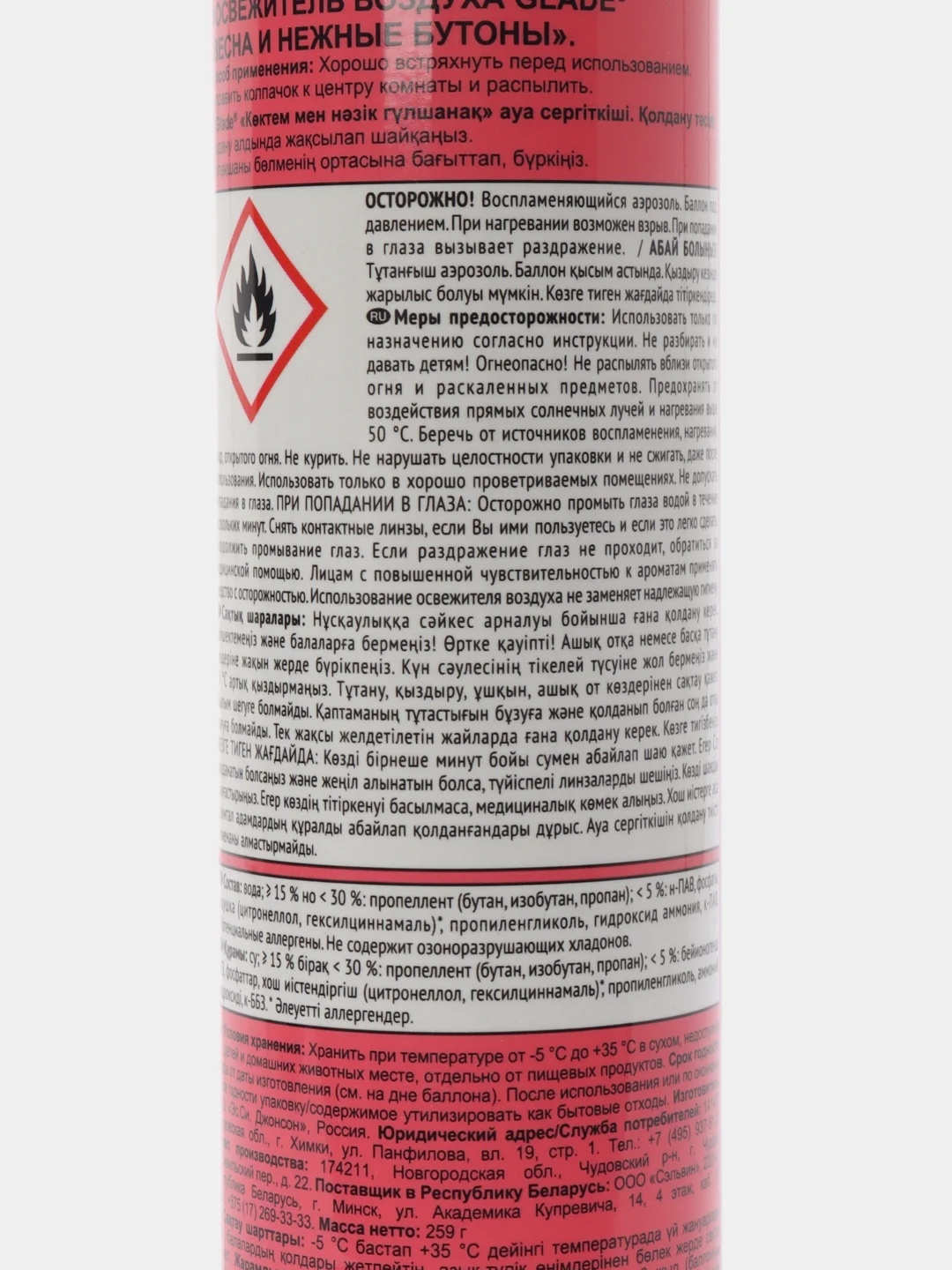 Glade освежитель воздуха, аэрозоль, 300 мл