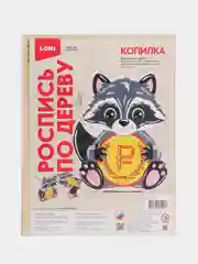 Набор для детского творчества. Роспись по дереву. Копилка Енот. Lori