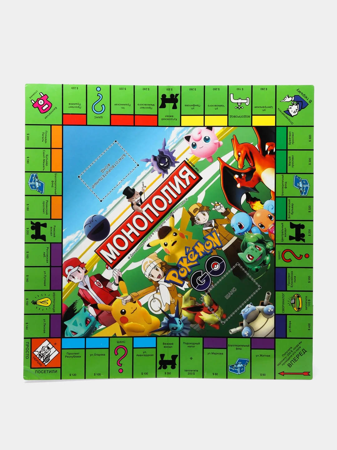 Белый экономическая игра. Монополия детская. Настольная игра