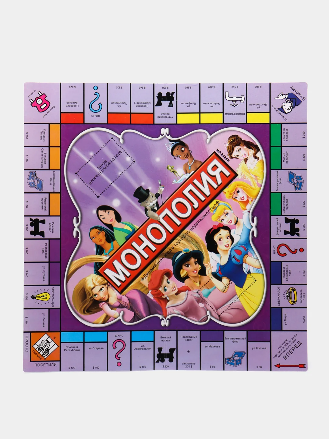 Бирюзовый экономическая игра. Монополия детская. Настольная игра