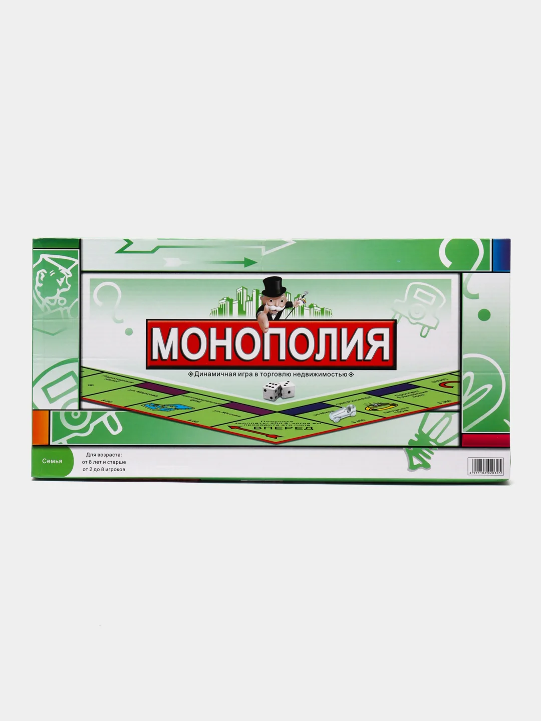Бордовый экономическая игра. Монополия детская. Настольная игра
