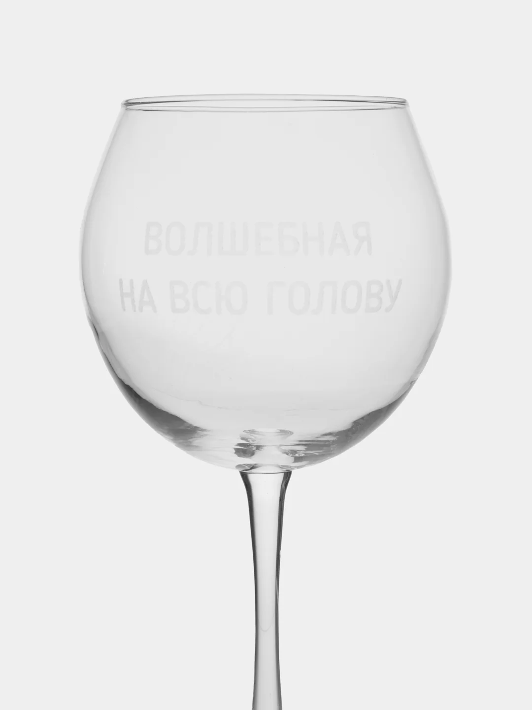 Подарочный набор бокалов с гравировкой, для вина