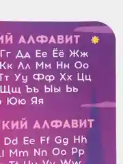 Фиолетовый коврик для лепки, формат А3