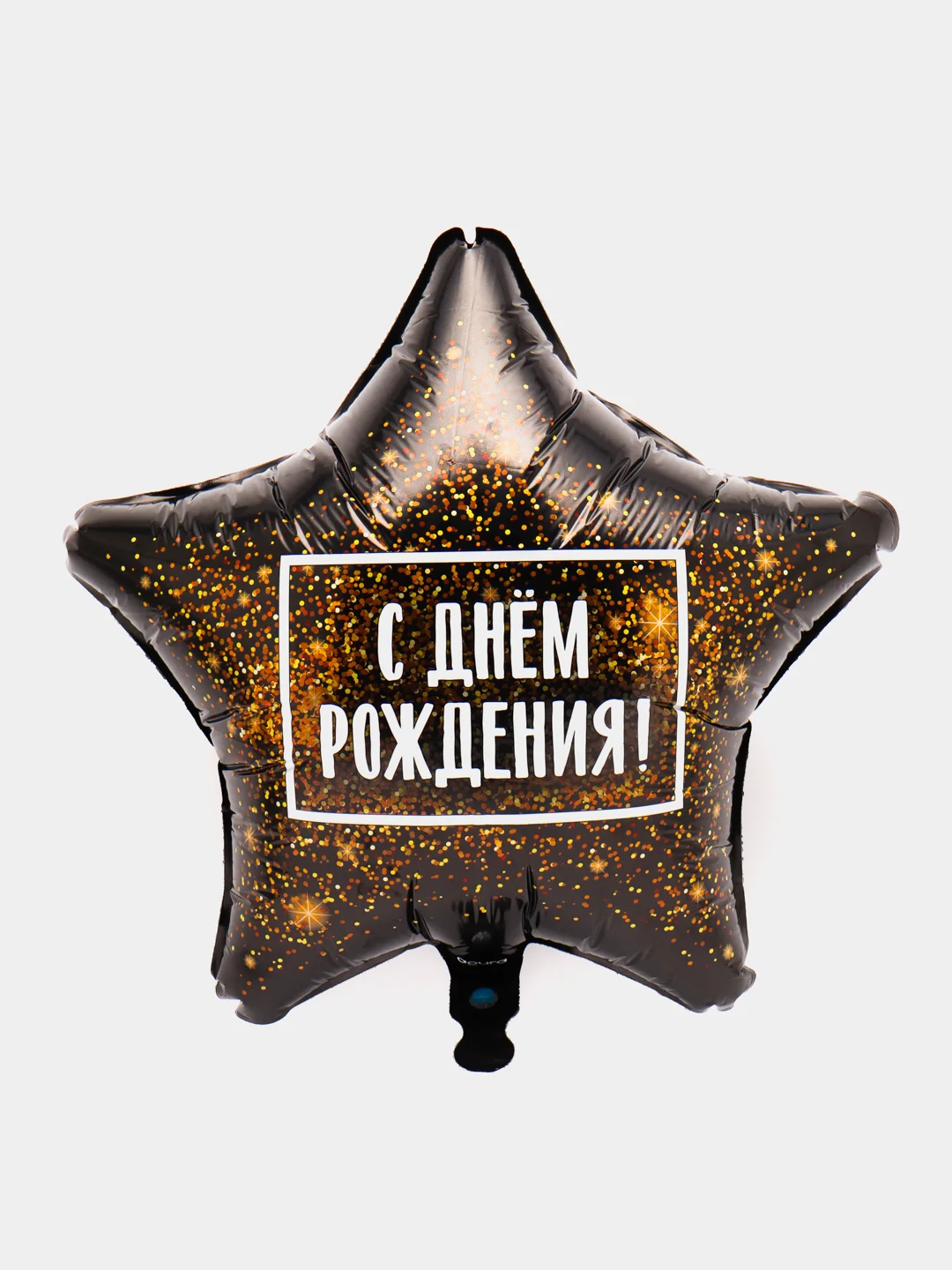 Голубой шар фольга "Звезда", 19', индивидуальная упаковка