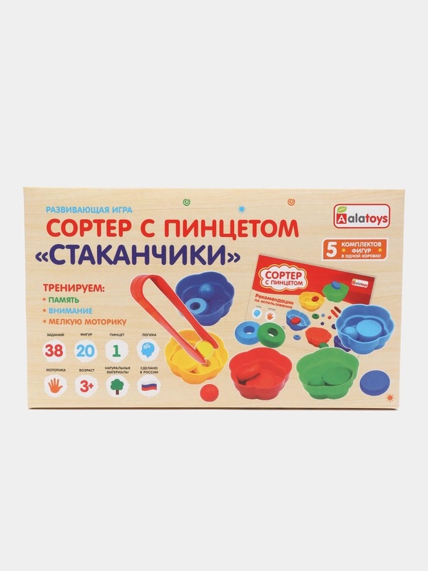 Сортер с пинцетом "Стаканчики"  - развивающая настольная игра