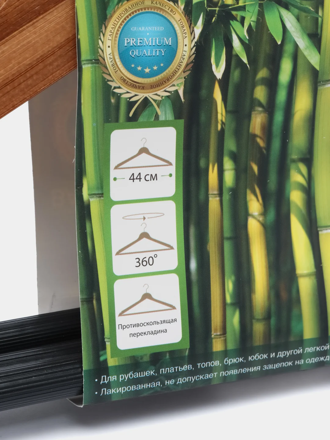 Набор вешалок универсальных Bamboo, 44 см, 3 штуки