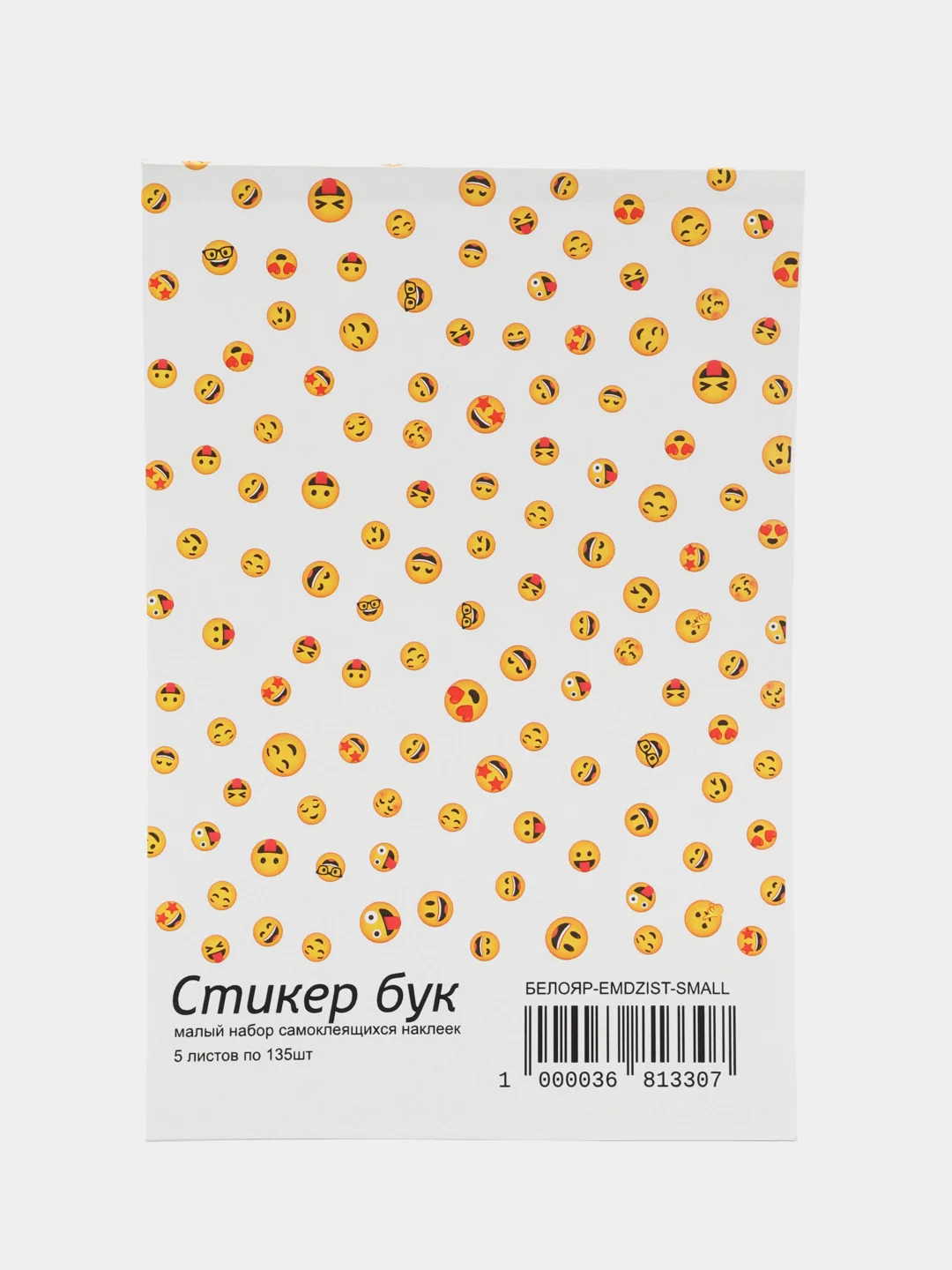 Стикер пак наклейки "Эмодзи"