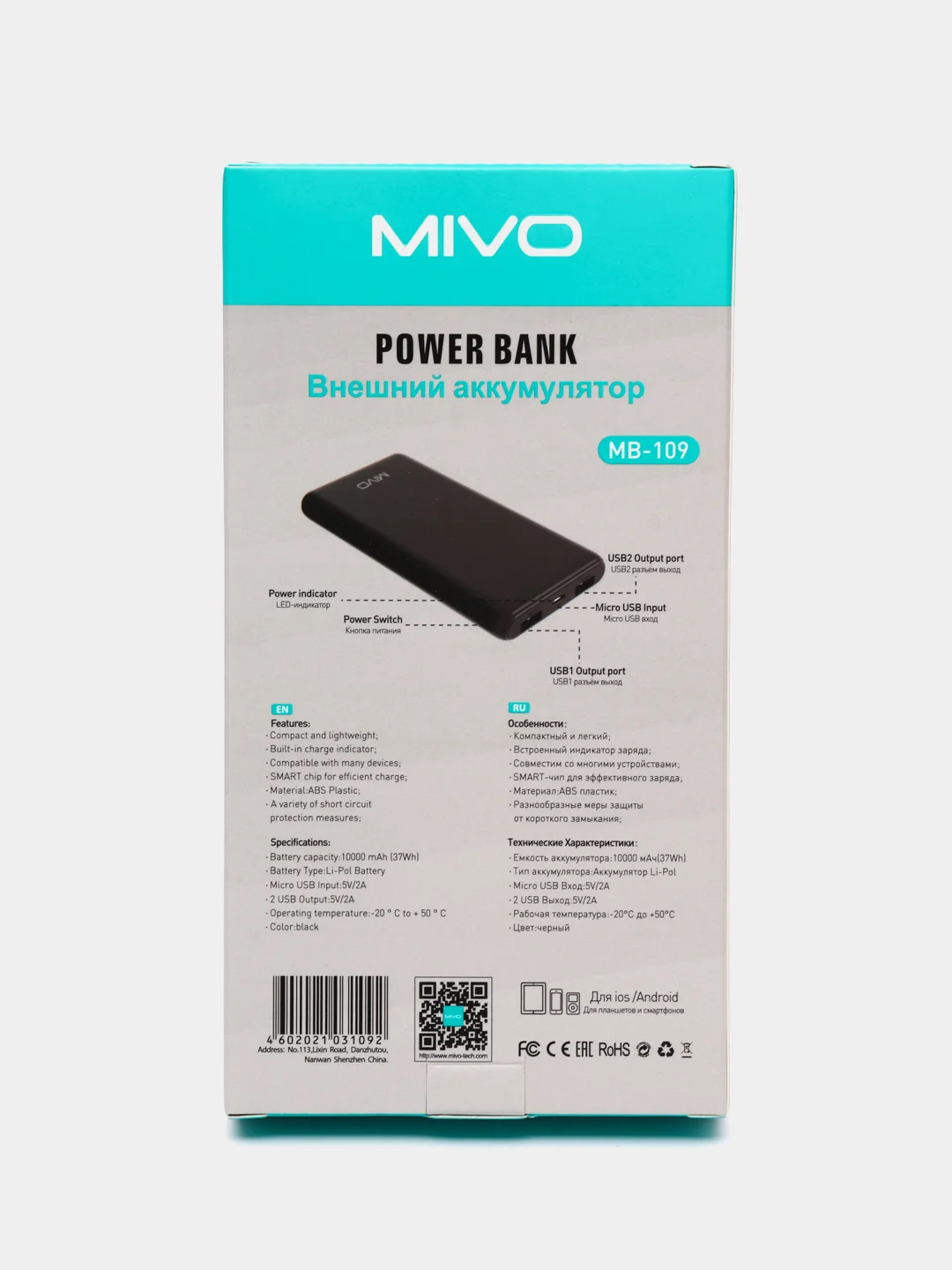 Power Bank Mivo MB-109