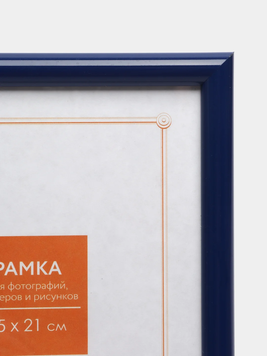 Синий фоторамка 15 х 21 со стеклом, профиль 1