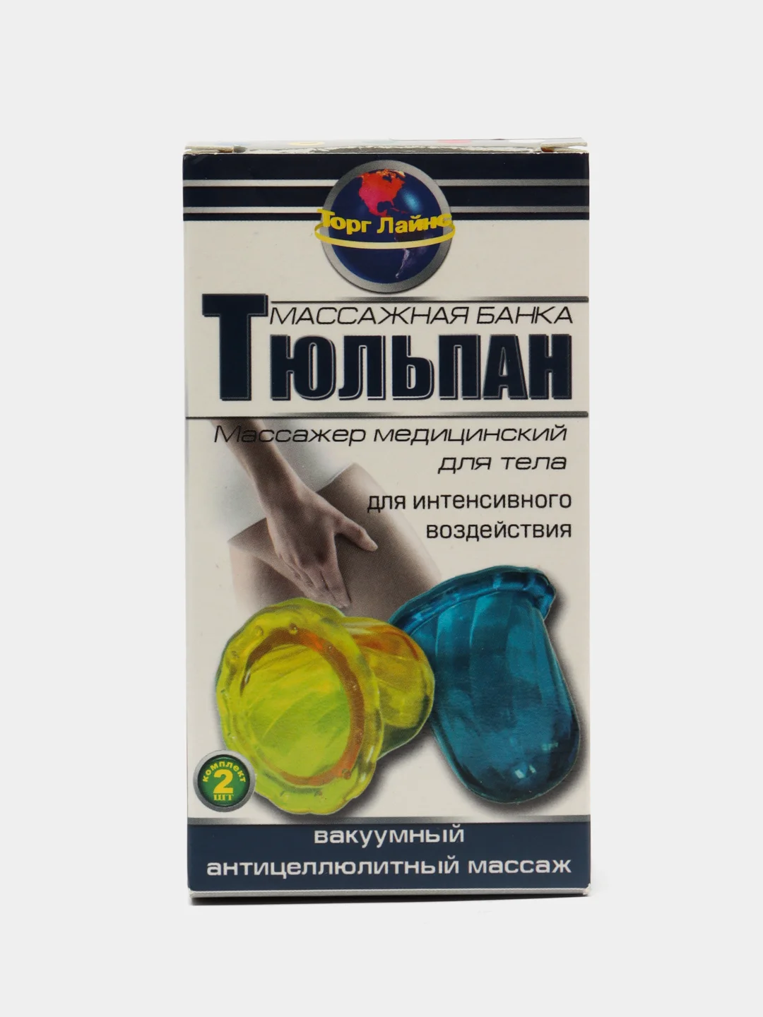 Светло-оранжевый массажер антицеллюлитный для вакуумного массажа "Чудо-Банка", комплект 2 шт