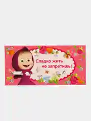 Розовый конверт для денег "С днем рождения!", Маша и Медведь