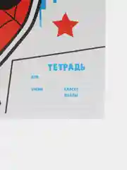 Красный тетрадь 12 листов, линейка, 4 вида разных