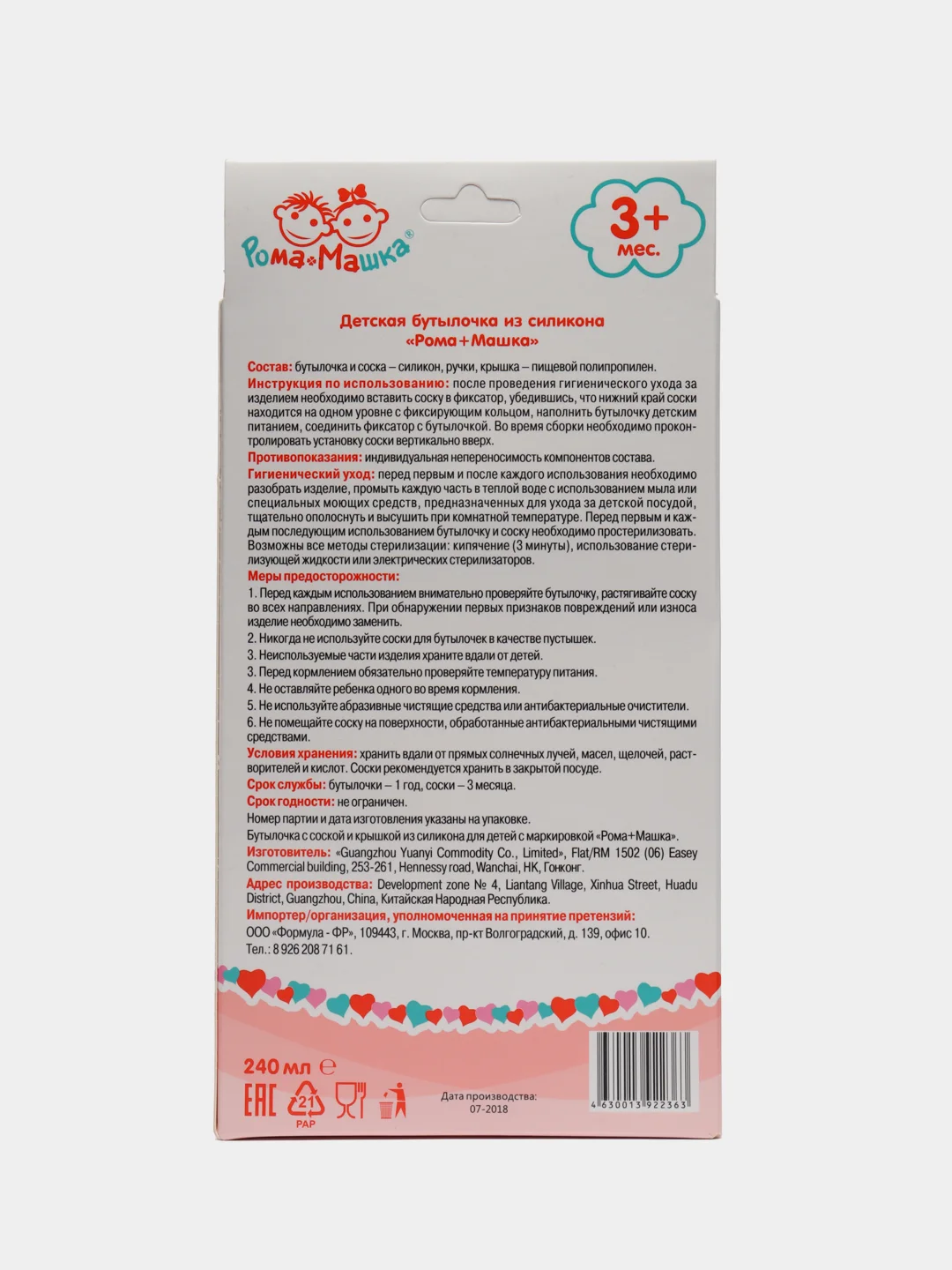 Бутылочка Рома+Машка с ручками, широким горлышком и силиконовой соломинкой 240 мл зеленая