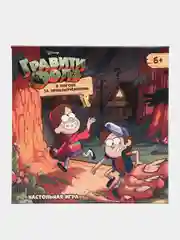 Игра настольная. Гравити Фолз. В погоне за приключениями